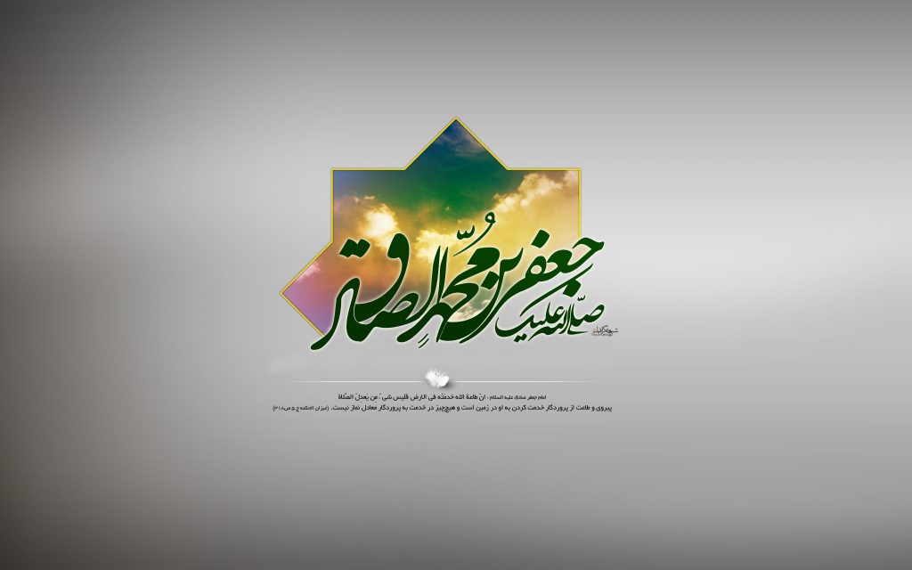 ولادت امام صادق