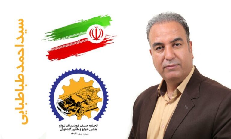 سید احمد طباطبایی