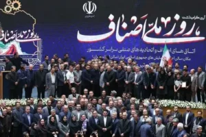 روز ملی اصناف